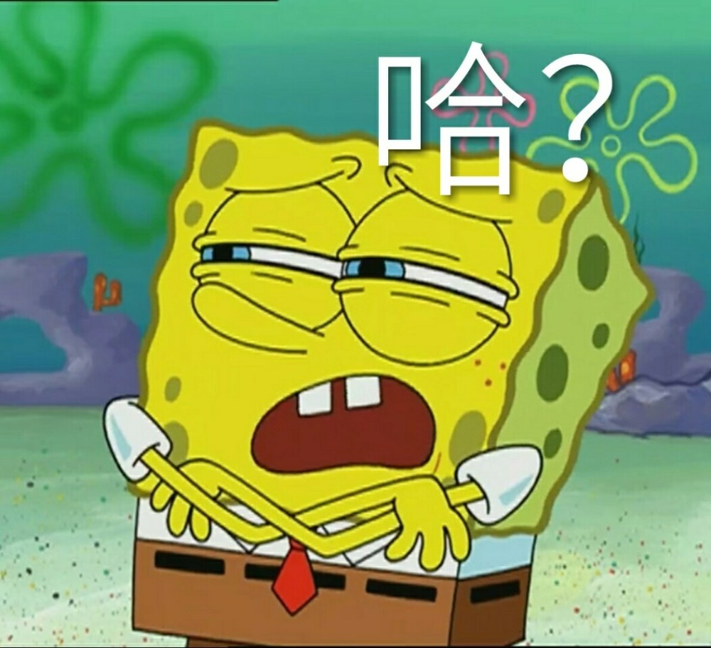 海绵宝宝表情包 腾讯网