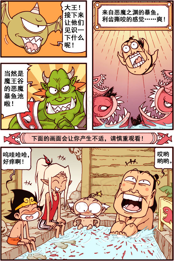 大话降龙 魔王给天宫写信?不,录影传递信息!