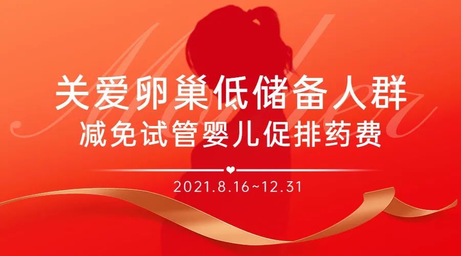 卵巢储备差试管婴儿成功率(卵巢储备功能下降怎么办能治好吗)-第1张图片-鲸幼网