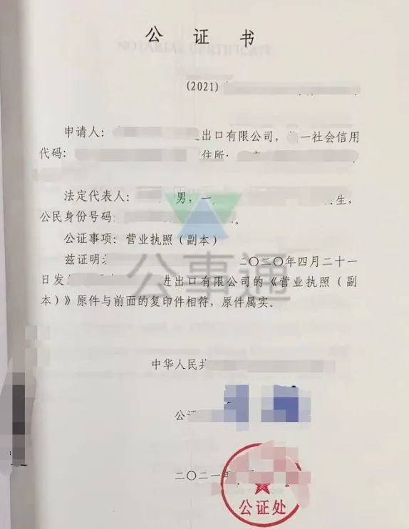 營業執照用於國外註冊公司需要辦理涉外公證,如何快速搞定?