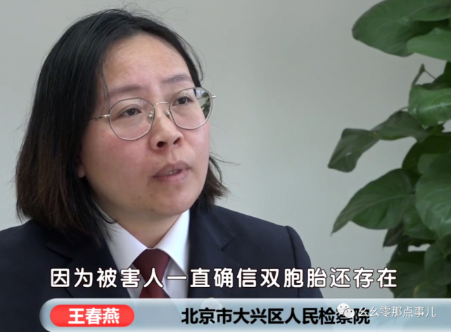 女子情路坎坷,在北京诈骗前男友被批捕!