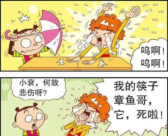 爆笑阿衰芥末章鱼成媒人阿衰怀孕与大脸妹喜结连理
