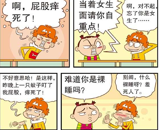 爆笑阿衰芥末章鱼成媒人阿衰怀孕与大脸妹喜结连理