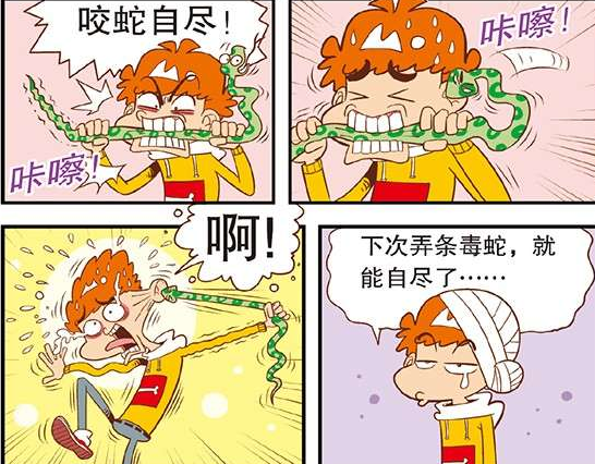 爆笑阿衰芥末章鱼成媒人阿衰怀孕与大脸妹喜结连理