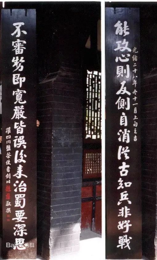 "攻心联"是成都武侯祠内的一副对联,名扬遐迩.