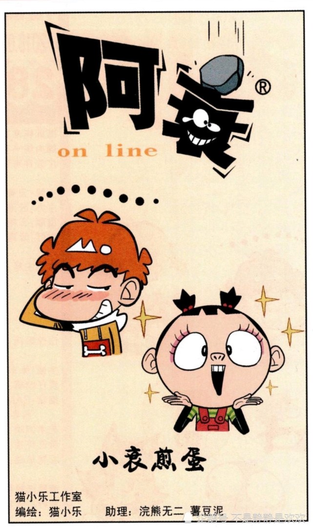 爆笑阿衰小衰爸妈去参加同学会小衰一个人在家做饭