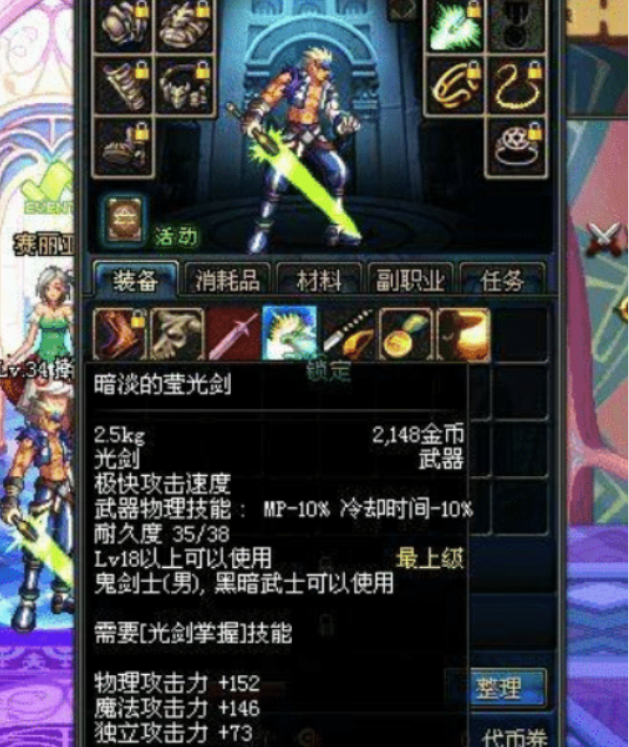 还有这把极光剑在当年也是很强大的存在,自带光属性攻击的光剑是非常