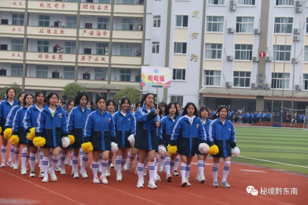 【时讯】激情青春 冬日绽放——从江一中学第六届体艺节速写_腾讯新闻