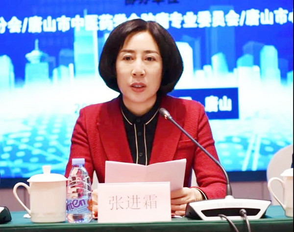 唐山市中医医院|卫生健康委员会|张进霜|唐山市中医医院|中医|花宝金