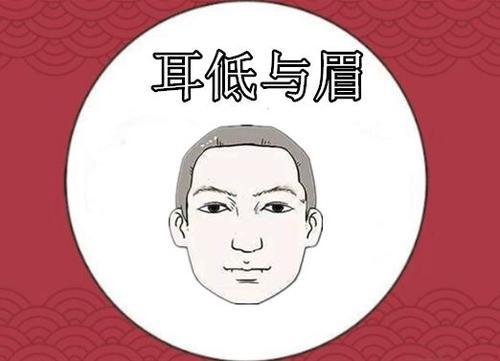 "穷人耳""富人耳"有啥区别?你的耳朵了解嘛