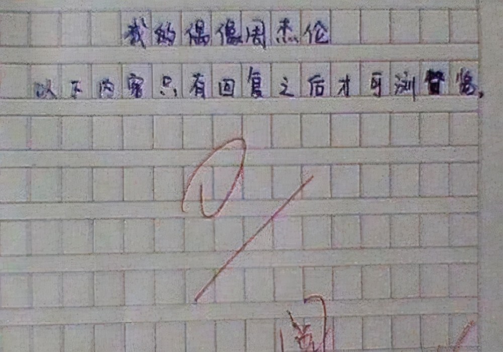 笑喷!小学生"0分作文"走红,不忍直视,老师看了心梗,网友:这篇该满分