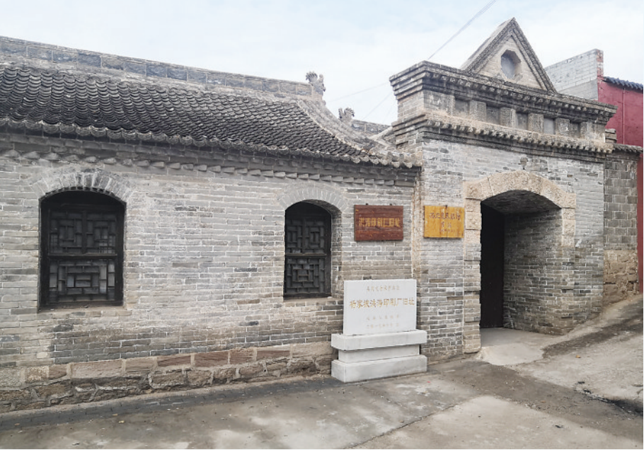 图为修复后的兴县西北农民银行印钞厂旧址(洪涛印刷厂)外景近照.