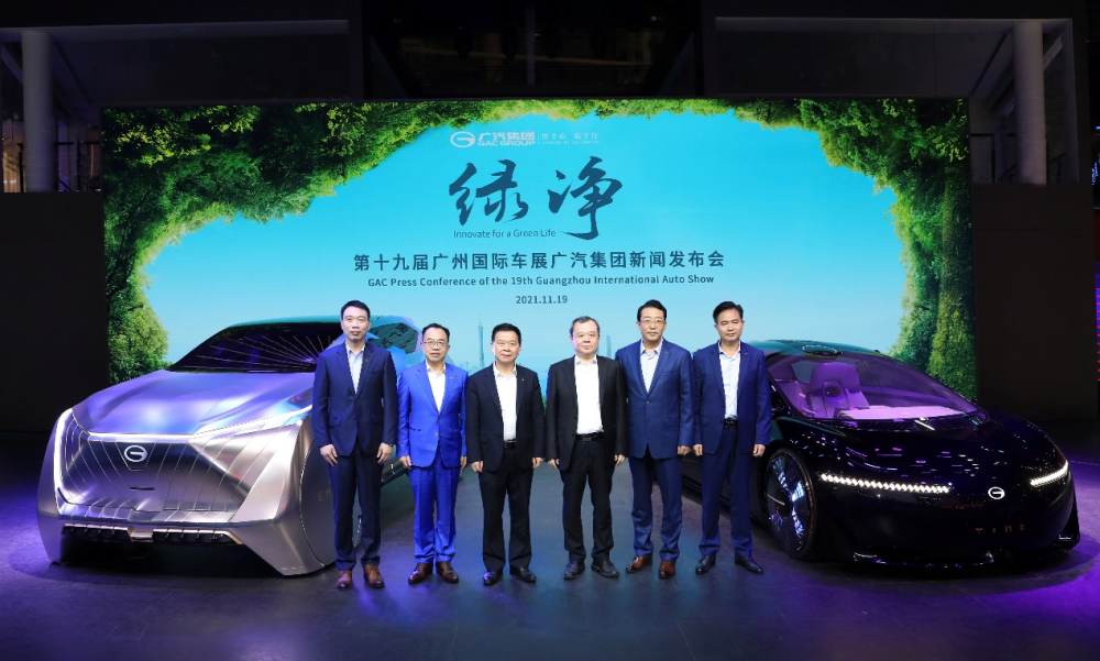 广汽集团发布“绿净计划”目标两款全新概念车亮相上海博通教育收费