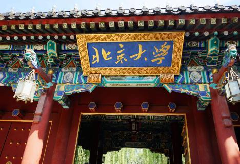 北京高校排行榜_北京高校排行榜发布,榜首毫无悬念,北京师范大学排第五