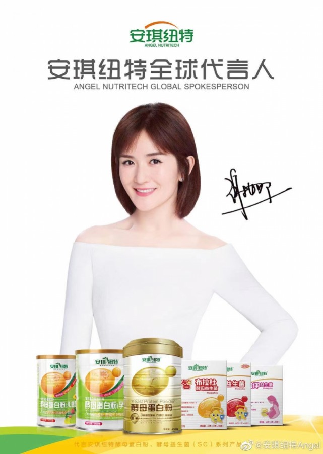 安琪酵母旗下公司及代言人谢娜被诉!回应称不存在虚假宣传