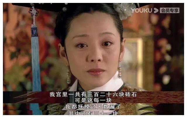 1,敬妃住的宫殿到底有多少砖头呢?