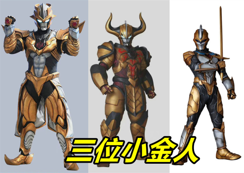 奥特曼皮套新情报!