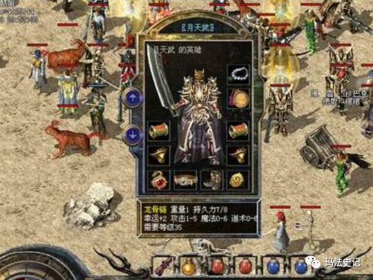 热血传奇原来加幸运的龙骨链有两根