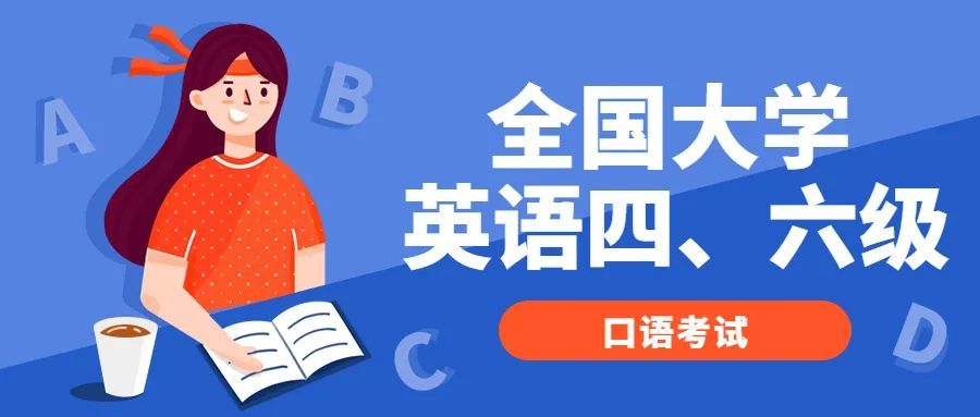 20日11月19日英语四级口语考试11月20日笔试考试大纲1词汇领会式掌握4