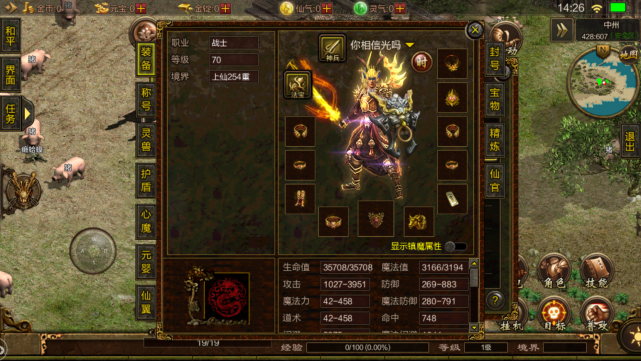 热血传奇传奇世界手游外形与属性兼具女战士圣战宝甲大揭秘