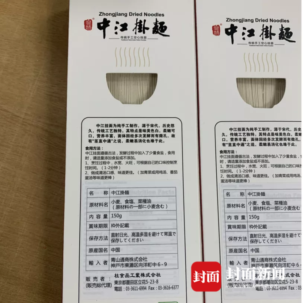 参评“2021四川十大美食地标”的中江挂面：100元一斤出口日本_腾讯新闻