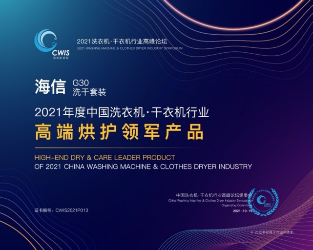 全行业都在做干衣机，为何海信大风量热泵洗干套装，能出圈？-家电圈官网