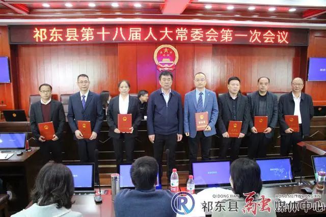 祁东县人大常委会任免一批干部