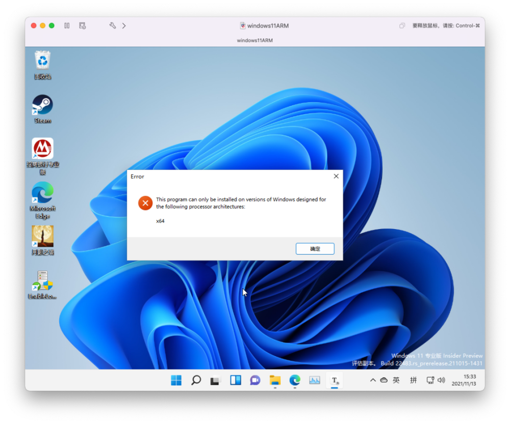 m1 芯片 mac 虚拟机新选择:vmware fusion 公测版深度体验