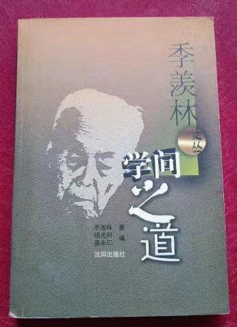 這位海因裡希·繆勒可以說是季羨林在哥廷根時最要好的德國同學之一