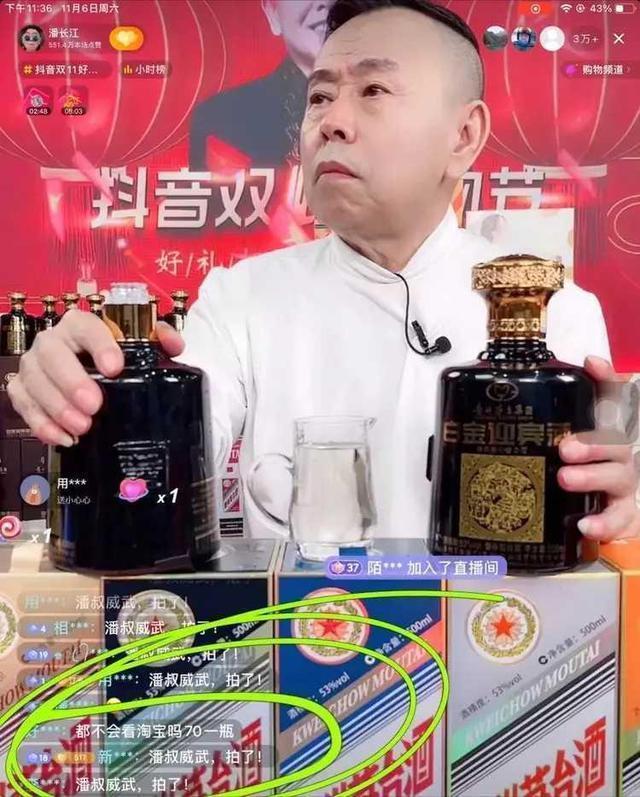 潘长江带货再闹幺蛾子236元两瓶的酒被揭穿一瓶原价只要70元