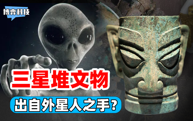 三星堆为何震惊世界?刚挖2%就已无解,全挖开会发生什么?