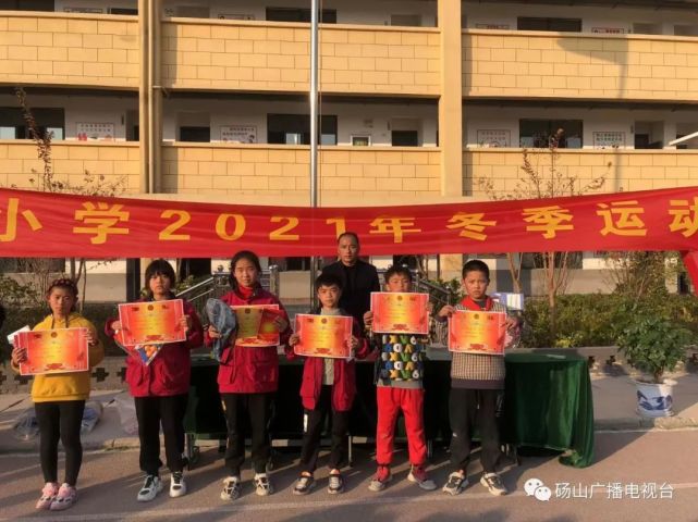 助力双减乐享运动程庄小学举行冬季运动会