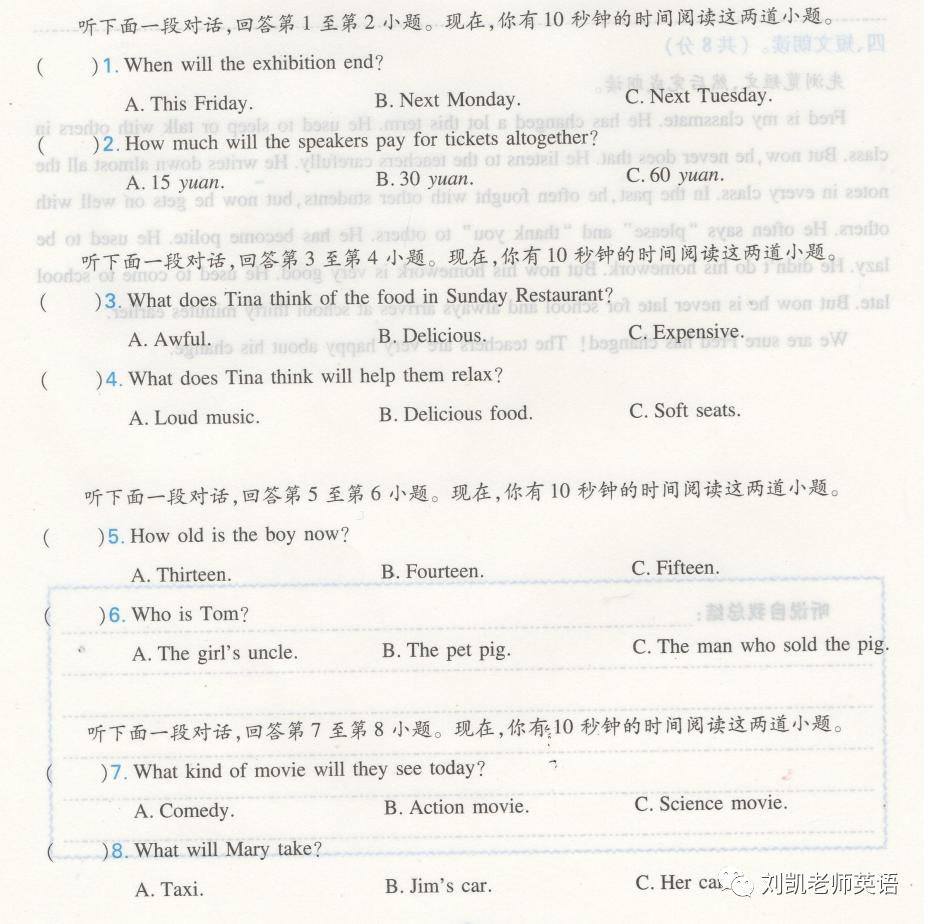 21 22年北京中考英语听口专项技能要点训练 6 腾讯新闻