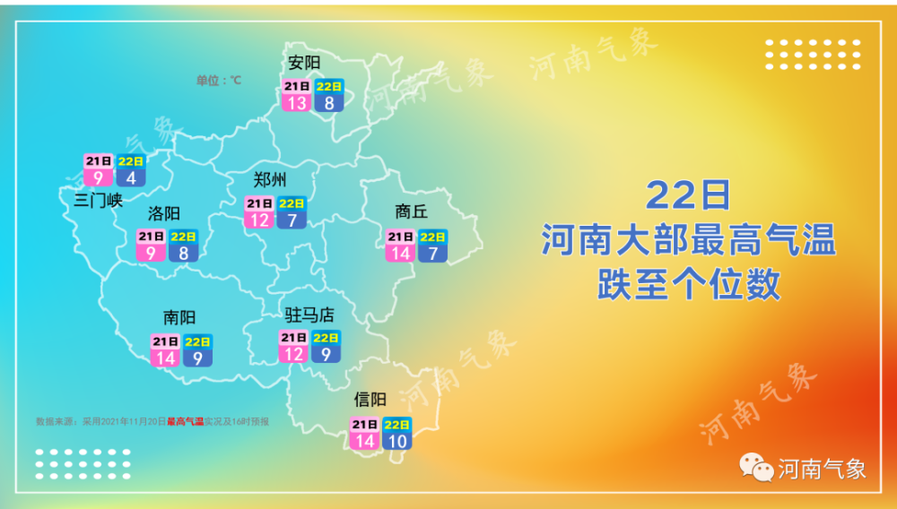 看全国冰冻线进程图,23日影响到河南全省.