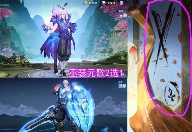 亚瑟呢|王者荣耀&元歌|王者荣耀&亚瑟|源·梦|2选1|史诗皮肤|王者荣耀