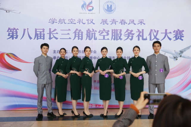 未来空姐赛航空礼仪,长三角航空服务礼仪大赛举行