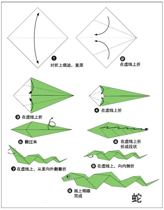 折纸怎么折蟒蛇图片