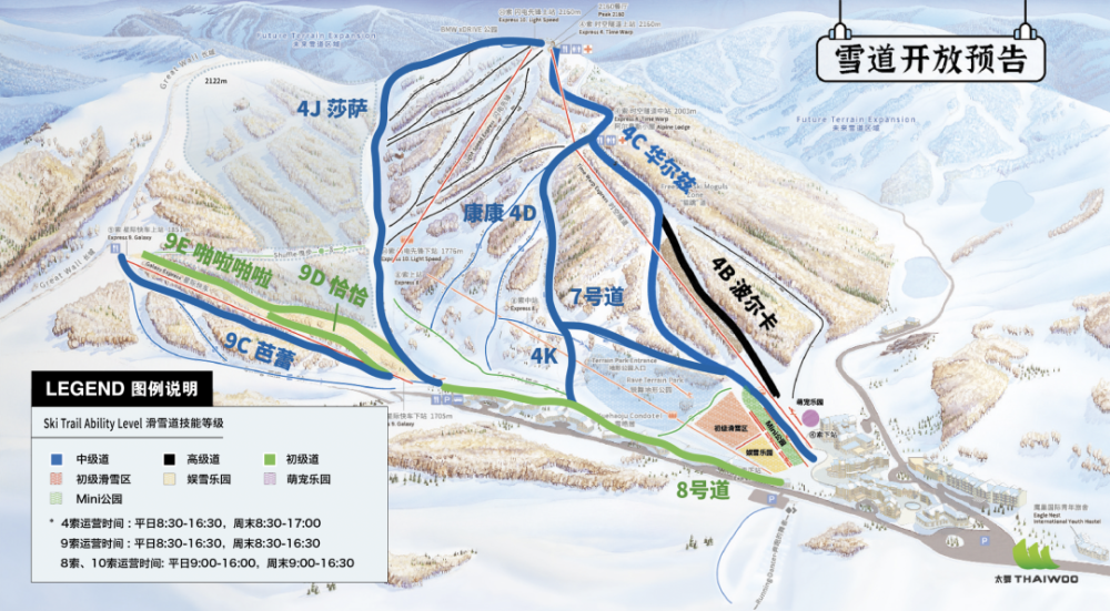 助力冲刺2022太舞圆满完成单板滑雪平行项目国家队训练保障任务
