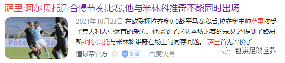意甲 意甲前瞻：拉齐奥vs尤文图斯，FIFA病毒影响较大，尤文能否全身而退？