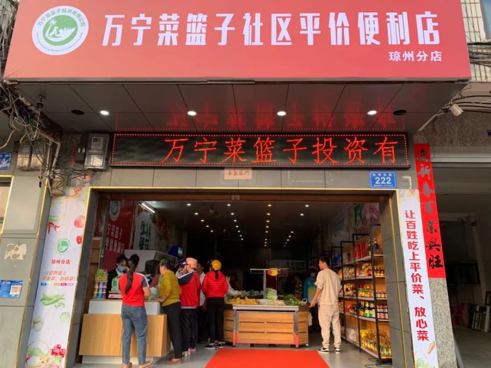 便民菜店门头图片