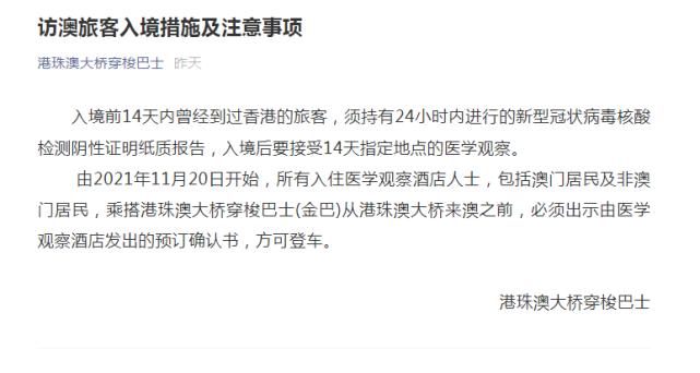 列为次高风险人士,下月开始只可以预约划为专门医学观察的金宝来酒店