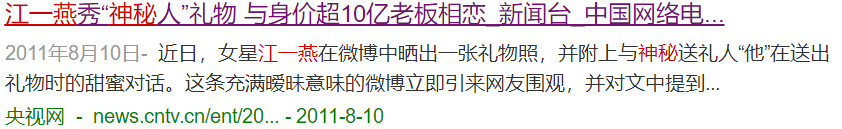 江一燕惨遭富商抛弃？黑料缠身人设不稳，她的上位史一点都不文艺落羽杉