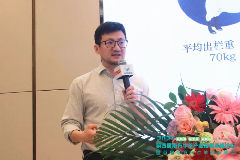 南方牛羊产业发展新机遇曹兵海万发春郭爱珍韦英明欧阳克蕙等众多大咖