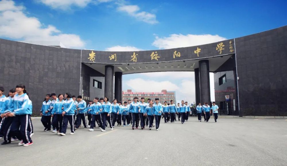 喜讯!绥阳教育喜获多项殊荣