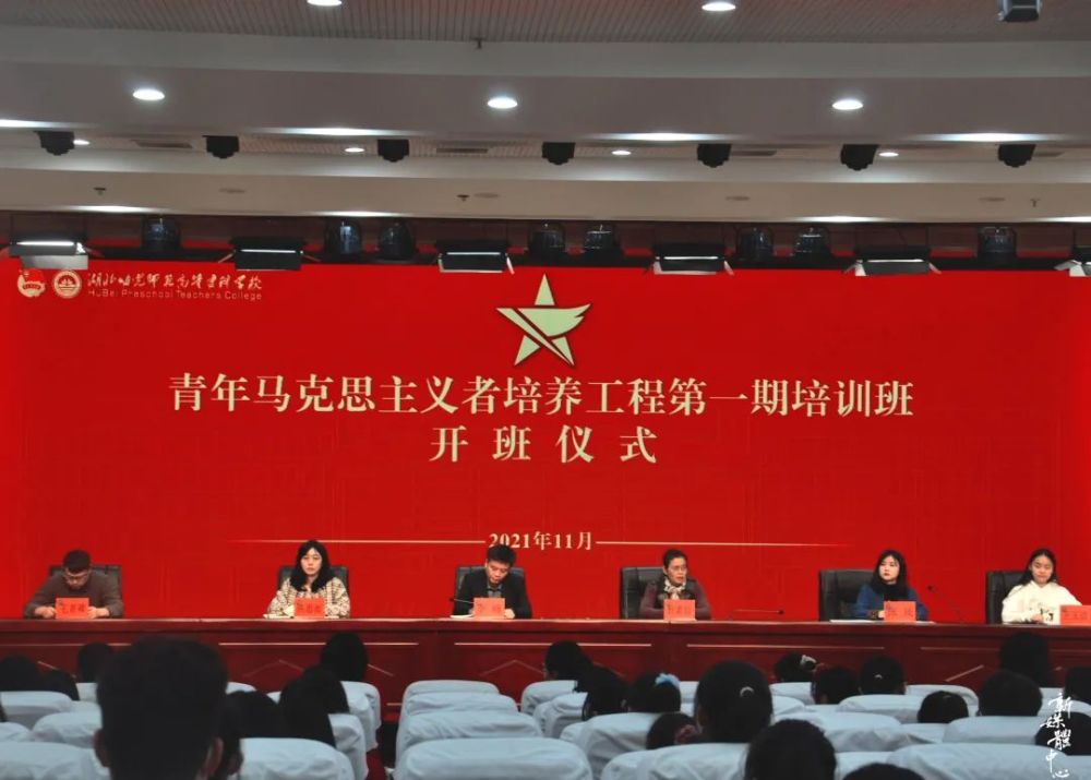 万众瞩目青马班开班仪式