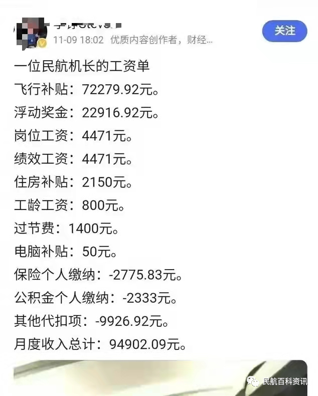 疫情下货运飞行员:一周飞3天月薪10万