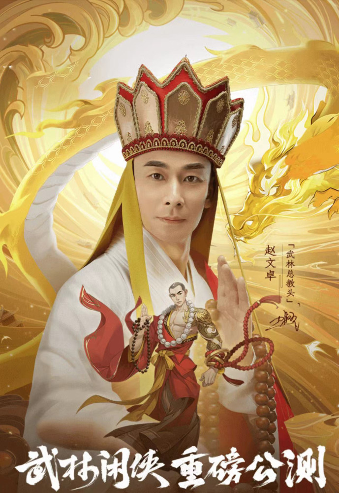 张家辉砍一刀赵文卓大威天龙为何大咖都爱代言五毛特效游戏