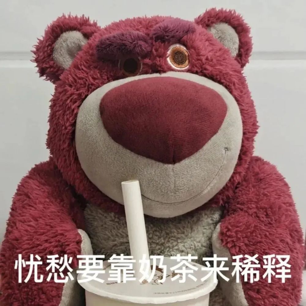 草莓熊表情包打起来打起来
