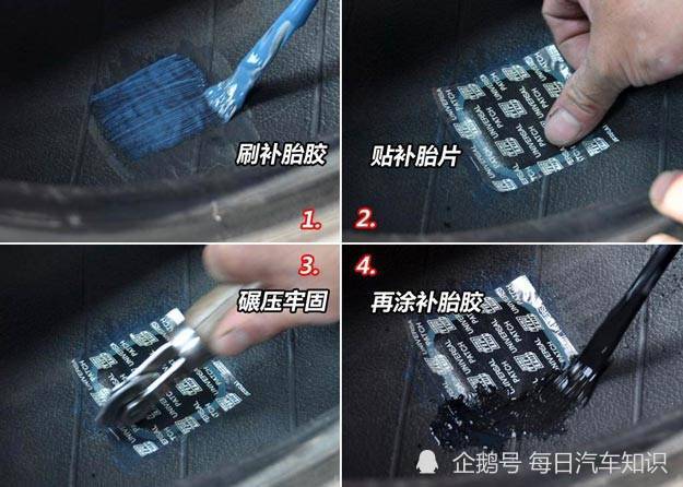 每日汽车知识关于汽车轮胎的补胎相关知识点你了解多少