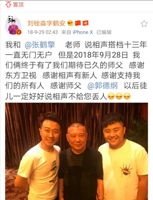 裘英俊,谷宗翰,赵旭进了电视台,于丹在大学教课,刘春山许健为了发展去